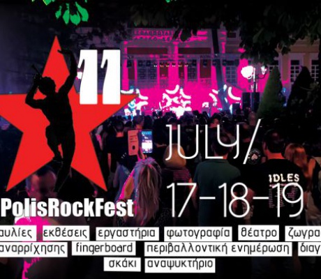 11ο TRIPolis Rock Fest | Το πλήρες πρόγραμμα του τριήμερου μουσικού φεστιβάλ στην Τρίπολη