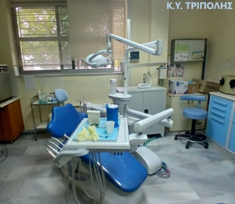 Νέα οδοντιατρική έδρα στο Κέντρο Υγείας Τρίπολης