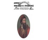 Εκδηλώσεις εορτασμού της εξόδου του Μοναχού Παπαφλέσσα από την Ιστορική Μονή Ρεκίτσης