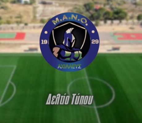 Εξασφαλίστηκε χρηματοδότηση για έργα στο γήπεδο του Παραλίου Άστρους