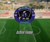 Εξασφαλίστηκε χρηματοδότηση για έργα στο γήπεδο του Παραλίου Άστρους