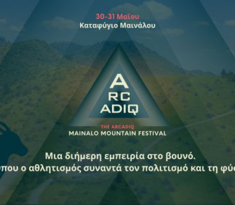 Διήμερο ΑRCADIQ Festival στο Καταφύγιο Μαινάλου