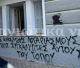 Συνθήματα με σπρέι στο πολιτικό γραφείο της Σέβης Βολουδάκη: «Δεν θα με φιμώσουν»