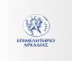 Το Επιμελητήριο Αρκαδίας στηρίζει έμπρακτα δράσεις με επίκεντρο το περιβάλλον, την εκπαίδευση και τον πολιτισμό