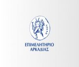 Επιμελητήριο Αρκαδίας: Επιχειρήσεις σε Ψηφιακή Εποχή με Δωρεάν Υπογραφές Τριετούς Διάρκειας
