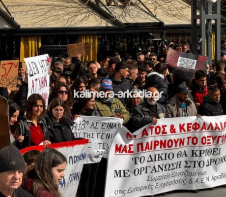 Εργατικό Κέντρο Αρκαδίας για Τέμπη | Κάλεσμα για τη συγκέντρωση στην Τρίπολη