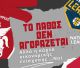 Κάρτες Οικονομικής Ενίσχυσης για τον Πήγασο Άστρους!