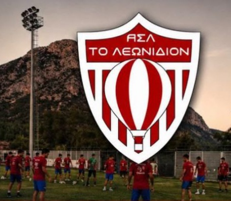 ΑΣ Λεωνιδίου | Η ομάδα φιλοδοξεί να πρωταγωνιστήσει!