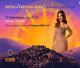 Καστράκι Μελιγους | Οι Analogue Affair Trio στο ESTELLA FESTIVAL – Summer Solstice