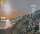 Η νέα πλατφόρμα της Περιφέρειας Πελοποννήσου είναι online, γεμάτη προνόμια & δώρα για κατοίκους & επιχειρήσεις