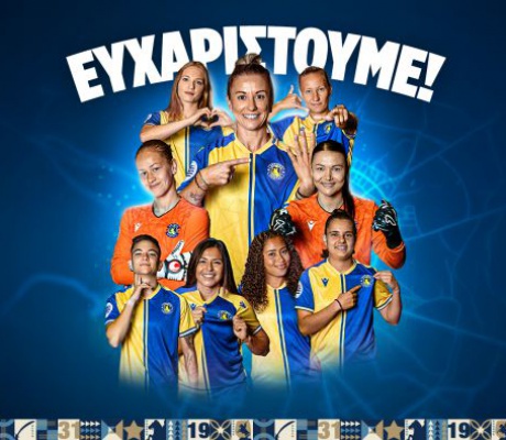 Τέλος ο προπονητής και 9 αθλήτριες από τη γυνακεία ομάδα του Αστέρα!