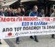 Απεργιακή πορεία στο κέντρο της Τρίπολης - "Τέρμα πια στη σύγχρονη σκλαβιά" (vd)