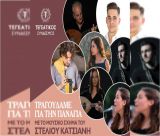 "Τραγουδάμε την Παναγία" | 15 Αυγούστου, στο πάρκο του Τεγεατικού Συνδέσμου!