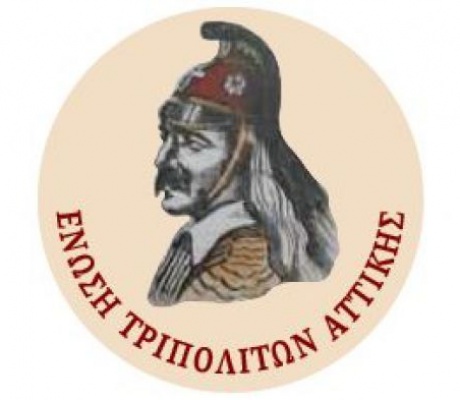 Αυτή είναι η νέα διοίκηση στην Ένωση Τριπολιτών Αττικής - Όλα τα ονόματα!