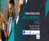 ARK Co-working Space | Παράταση Πρόσκλησης Εκδήλωσης Ενδιαφέροντος – 3ος Κύκλος Φιλοξενίας