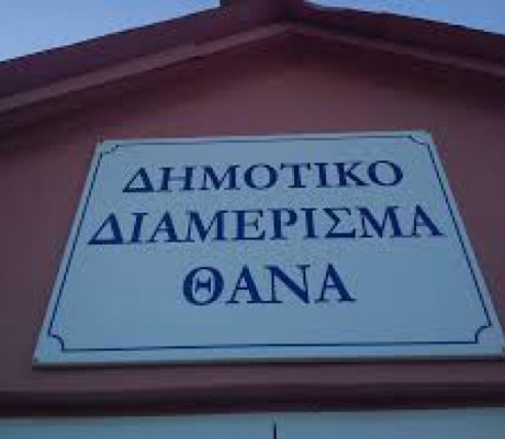 Πολιτιστικός Σύλλογος Θανιωτών | Μνημόσυνο υπέρ αναπαύσεως των ψυχών των πεσόντων για την Πατρίδα
