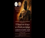 Ο «ΟΡΦΕΑΣ» Τρίπολης συμμετέχει στα «Παλαιολόγεια 2026»