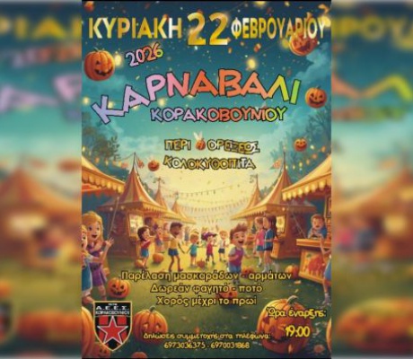 Καρναβάλι στο Κορακοβούνι!