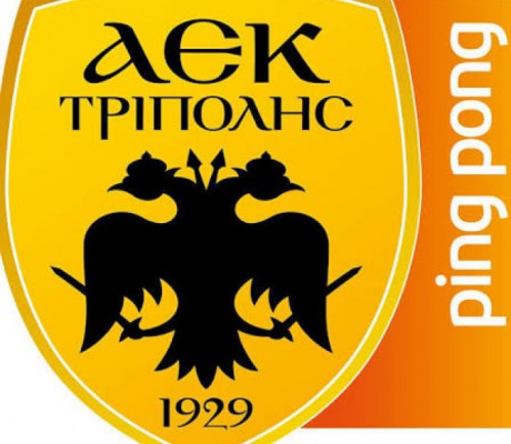 Σημαντική ενίσχυση για το Πινγκ Πονγκ της ΑΕΚ Τρίπολης