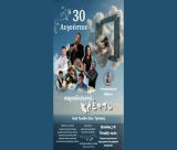 Παραδοσιακό γλέντι από τον Χορευτικό Όμιλο Τρίπολης