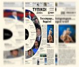 Στις καλύτερες σχολικές εφημερίδες Ελλάδας - Κύπρου οι "Τυπικοί Άτυποι" του ΓΕΛ Άστρους!