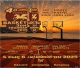 “3on3” Basketball Tournament από τον Πήγασο