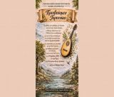 Τρόπαια | Παρουσίαση τραγουδιού για την Κάτω Γορτυνία!