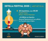 Το Estella Festival ρίχνει αυλαία με το θεατρικό έργο «Οι Άθλ(ι)οι του Ηρακλή»