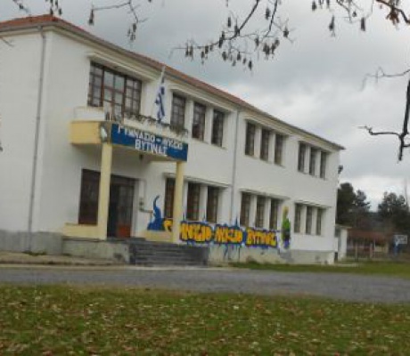 Γορτυνία | Δεν θα λειτουργήσουν την Δευτέρα το Γυμνάσιο και Λύκειο Βυτίνας