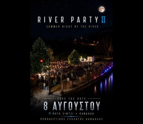 River Party τον Αύγουστο στην Κανδήλα