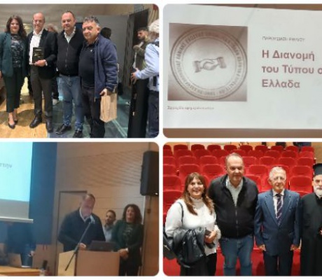 Ισχυρό αποτύπωμα της Γορτυνίας στην Ιστορία του Ελληνικού Τύπου | Η παρουσίαση του βιβλίου του Βασίλη Αναστασόπουλου
