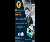 Αναβλήθηκε το προπαιδικό τουρνουά Juniors Α.Ε.Κ. Τρίπολης "Βασίλης Παπαγεωργάκης"