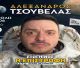 Παρασκευή 5 Ιουνίου | Ο Αλέξανδρος Τσουβέλας... επιστρέφει στην Τρίπολη!