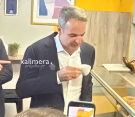 Η επίσκεψη του Κυριάκου Μητσοτάκη στην Τρίπολη και το ... εσπρεσάκι! (vd)