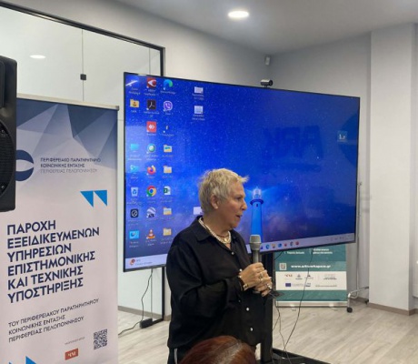 Ημερίδα Κοινωνικής Ένταξης-Η Περιφέρεια Πελοποννήσου χαρτογραφεί τις ανάγκες και ενισχύει τις κοινωνικές πολιτικές