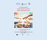 Γιορτή για μικρούς και μεγάλους την Τρίτη στην Τρίπολη!