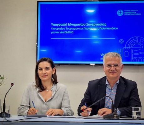Μνημόνιο Συνεργασίας για τη σύσταση και λειτουργία Οργανισμού Διαχείρισης και Προώθησης Προορισμού υπέγραψαν Κεφαλογιάννη και Πτωχός
