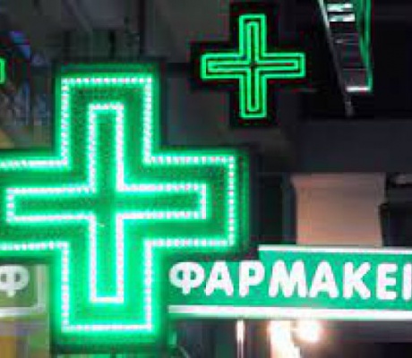 Μ. Σάββατο, Κυριακή και Δευτέρα του Πάσχα | Ποια φαρμακεία εφημερεύουν στην Τρίπολη