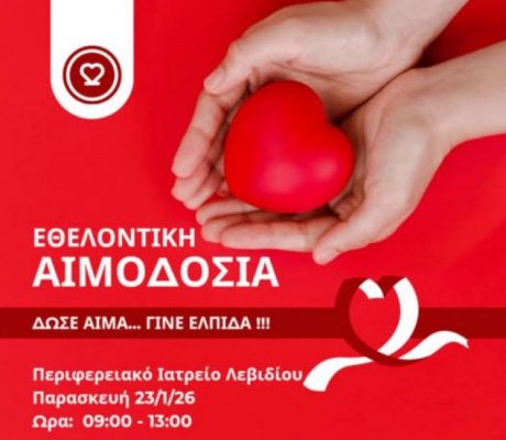Εθελοντική αιμοδοσία στο Περιφερειακό Ιατρείο Λεβιδίου