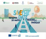 Πρώτη επαφή με την αγορά εργασίας; Χτίσε υγιείς βάσεις για το μέλλον σου!