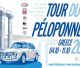 Με διαδρομές στην Αρκαδία ο αγώνας Tour du Péloponnèse