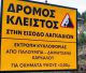 Η Γορτυνία δεν έχει "οξυγόνο"