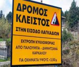 Η Γορτυνία δεν έχει "οξυγόνο"