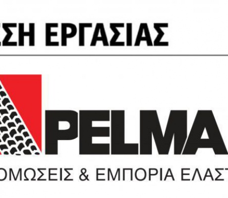 Νέες θέσεις εργασίας για άμεση πρόσληψη | Οκτάωρη και πενθήμερη εργασία