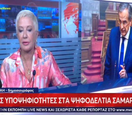 Η αναφορά του Mega για την Εύη Τατούλη στο βουλευτικό ψηφοδέλτιο Σαμαρά στην Αρκαδία!
