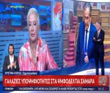 Η αναφορά του Mega για την Εύη Τατούλη στο βουλευτικό ψηφοδέλτιο Σαμαρά στην Αρκαδία!