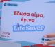 Η αιμοδοσία και η εγγραφή δοτών μυελού των  οστών είναι πιο απλές απ’ όσο πιστεύουμε