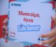 Η αιμοδοσία και η εγγραφή δοτών μυελού των  οστών είναι πιο απλές απ’ όσο πιστεύουμε