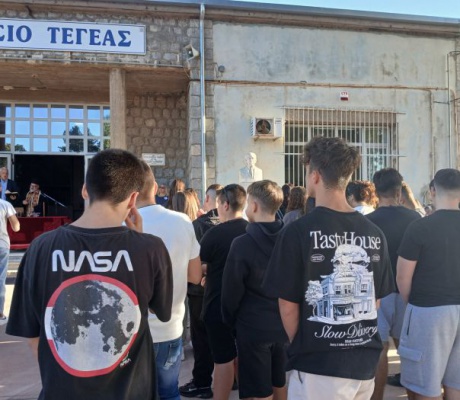 Ο Αγιασμός στο σχολικό συγκρότημα Γυμνασίου - Γενικού Λυκείου Τεγέας (εικόνες)