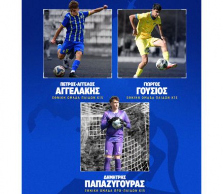Αγγελάκης - Γούσιος - Παπαζυγούρας | Τα "αστεράκια" με τα γαλανόλευκα!